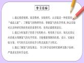 人教版（2019）高中化学必修一2.2.1《氯气的性质》课件