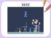 人教版（2019）高中化学必修一2.2.2《氯气的实验室制法、氯离子的检验》课件