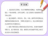人教版（2019）高中化學必修一2.3.1《物質(zhì)的量的單位——摩爾》課件