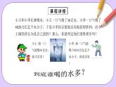 人教版（2019）高中化學必修一2.3.1《物質(zhì)的量的單位——摩爾》課件