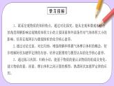 人教版（2019）高中化學(xué)必修一2.3.2《氣體摩爾體積》課件