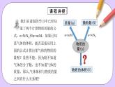 人教版（2019）高中化學(xué)必修一2.3.2《氣體摩爾體積》課件