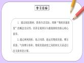人教版（2019）高中化學必修一2.3.3《物質(zhì)的量濃度》課件