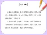 人教版（2019）高中化學必修一2.3.4《配制一定物質(zhì)的量濃度的溶液》課件