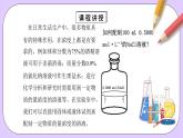 人教版（2019）高中化學必修一2.3.4《配制一定物質(zhì)的量濃度的溶液》課件