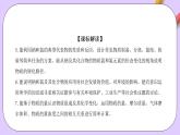 人教版（2019）高中化学必修一第二章《海水中的重要元素——钠和氯》单元解读课件