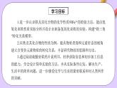 人教版（2019）高中化学必修一专题1（实验活动）  《铁及其重要化合物》课件