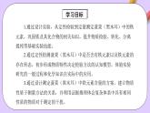 人教版（2019）高中化学必修一专题2  《检验食品中的铁元素》课件