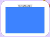 人教版（2019）高中化学必修一专题2  《检验食品中的铁元素》课件