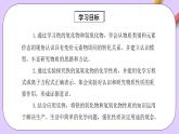 人教版（2019）高中化学必修一3.1.2  《铁的重要化合物—铁的氧化物和氢氧化物》课件