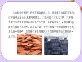 人教版（2019）高中化学必修一3.1.2  《铁的重要化合物—铁的氧化物和氢氧化物》课件