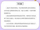人教版（2019）高中化学必修一3.1.3  《铁的重要化合物—铁盐和亚铁盐》课件