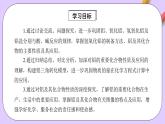 人教版（2019）高中化学必修一专题3   《铝及其化合物的转化及图像 》课件
