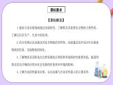 人教版（2019）高中化学必修一第三章  《铁   金属材料》单元解读课件