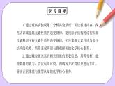 人教版（2019）高中化学必修一4.1.3  《原子结构与元素的性质—碱金属》课件