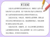 人教版（2019）高中化学必修一4.2.2  《元素周期表和元素周期律的应用》课件
