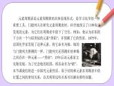 人教版（2019）高中化学必修一4.2.2  《元素周期表和元素周期律的应用》课件