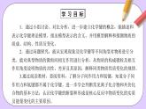 人教版（2019）高中化学必修一专题2《化学键分子间作用力和氢键》课件