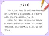 人教版（2019）高中化学必修一4.3.2  《共价键》课件