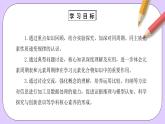 人教版（2019）高中化学必修一专题1《同周期、同主族元素性质的递变》课件