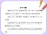 人教版（2019）高中化学必修一第四章  《物质结构  元素周期律》单元解读课件
