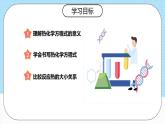 人教版（2019）高中化学选择性必修第一册 1.1.2《化学方程式》课件