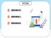 人教版（2019）高中化学选择性必修第一册 1.2.1《盖斯定律》课件