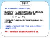 人教版（2019）高中化学选择性必修第一册 1.2.1《盖斯定律》课件