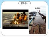 人教版（2019）高中化学选择性必修第一册 2.1《化学反应速率》课件