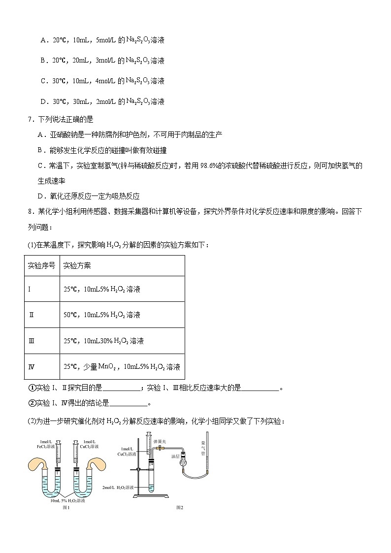 人教版（2019）高中化学选择性必修第一册 2.1《化学反应速率》分层作业（原卷版）02
