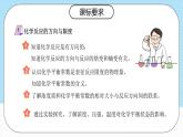 人教版（2019）高中化学选择性必修第一册 第二章《化学反应速率与化学平衡》单元解读课件