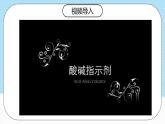 人教版（2019）高中化学选择性必修第一册 3.2.3《酸碱中和滴定》课件