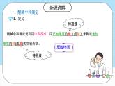人教版（2019）高中化学选择性必修第一册 3.2.3《酸碱中和滴定》课件