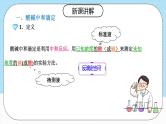 人教版（2019）高中化学选择性必修第一册 3.2.3《酸碱中和滴定》课件