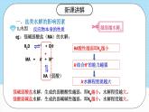 人教版（2019）高中化学必修一3.3.2《盐类水解的应用》课件