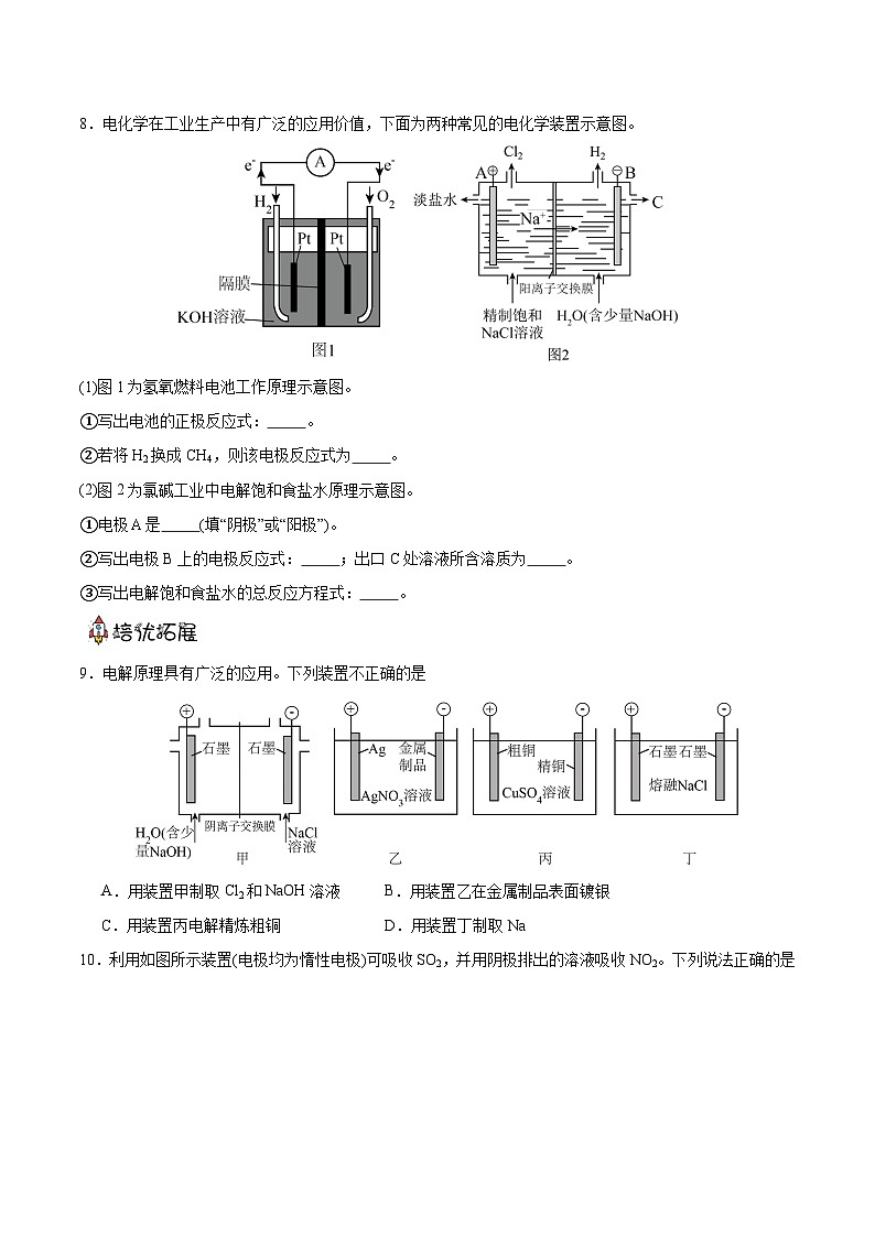 人教版（2019）高中化学必修一4.2.2《电解池原理应用》分层作业（原卷版）03