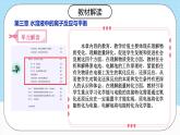 人教版（2019）高中化学必修一第四章《化学反应与电能》单元解读课件