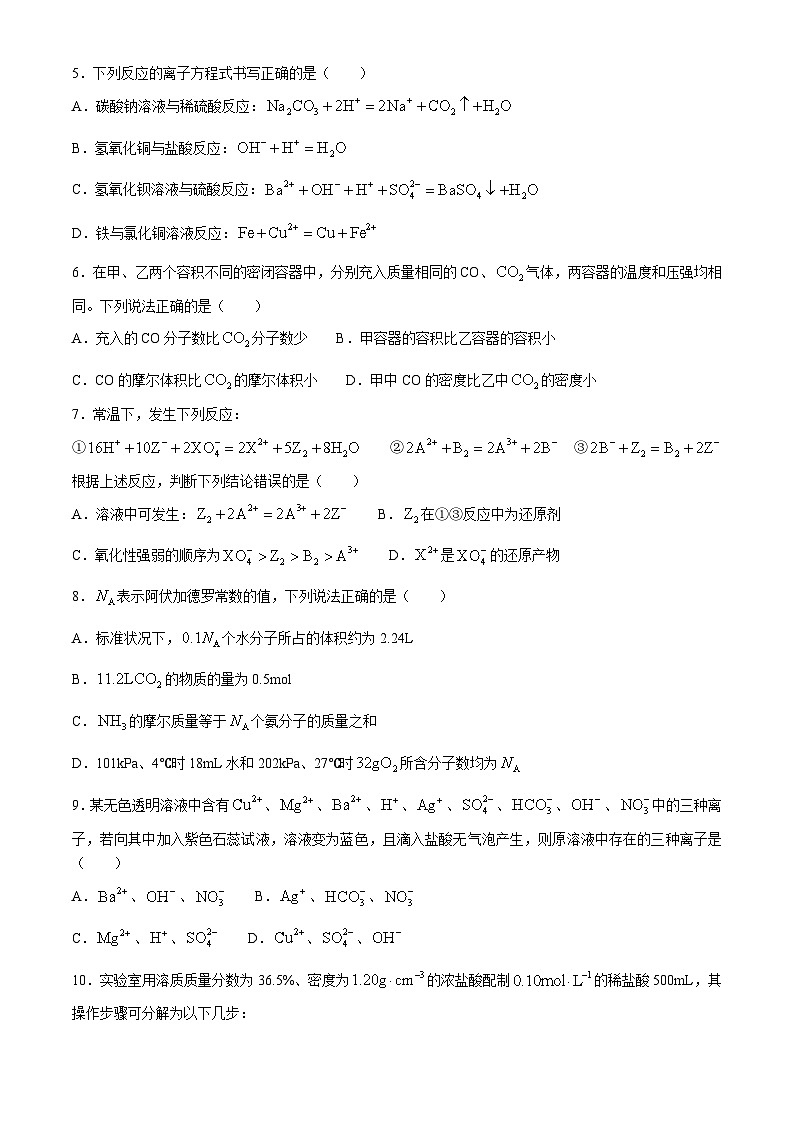 山东省实验中学“泉引桥”2023-2024学年高一下学期课程质量检测-化学试题(无答案)02