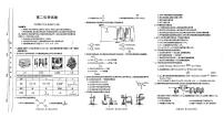 吉林省松原市2023-2024学年高二下学期期末测试 化学试题