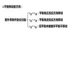 化学人教版（2019）选择性必修1 2.2.2影响化学平衡移动的因素  课件