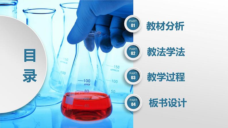 6.1.1化学反应与热能 说课课件  2023-2024学年高一下学期化学人教版（2019）必修第二册第2页