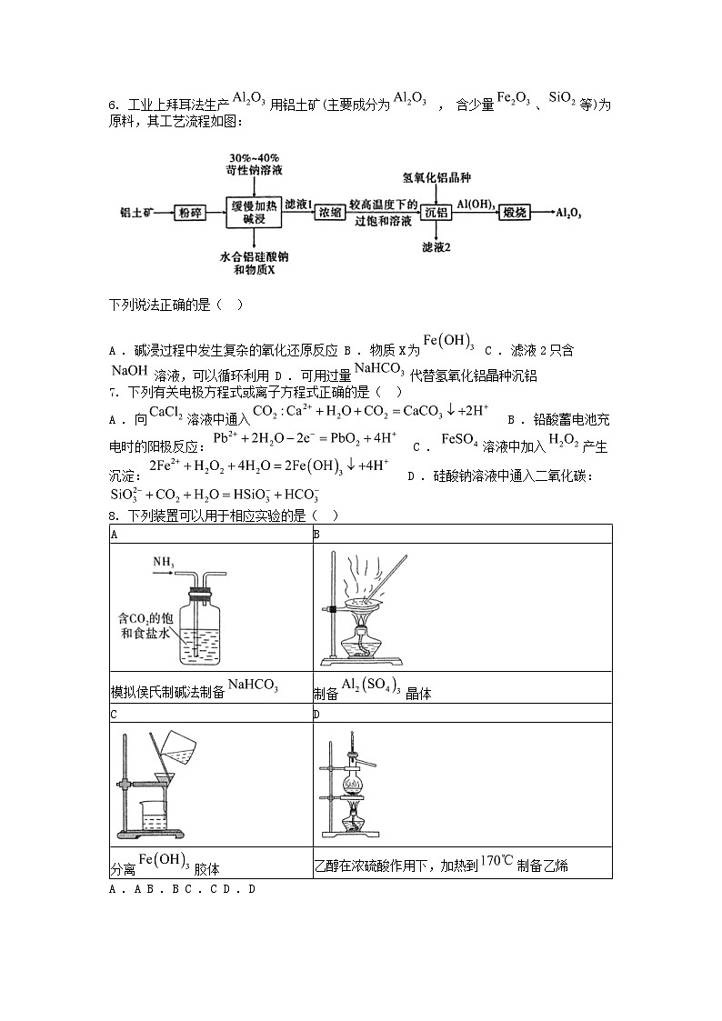 [化学]云南省昆明市云南师范大学附属中学2025年新高三上学期化学第一次月考试卷02
