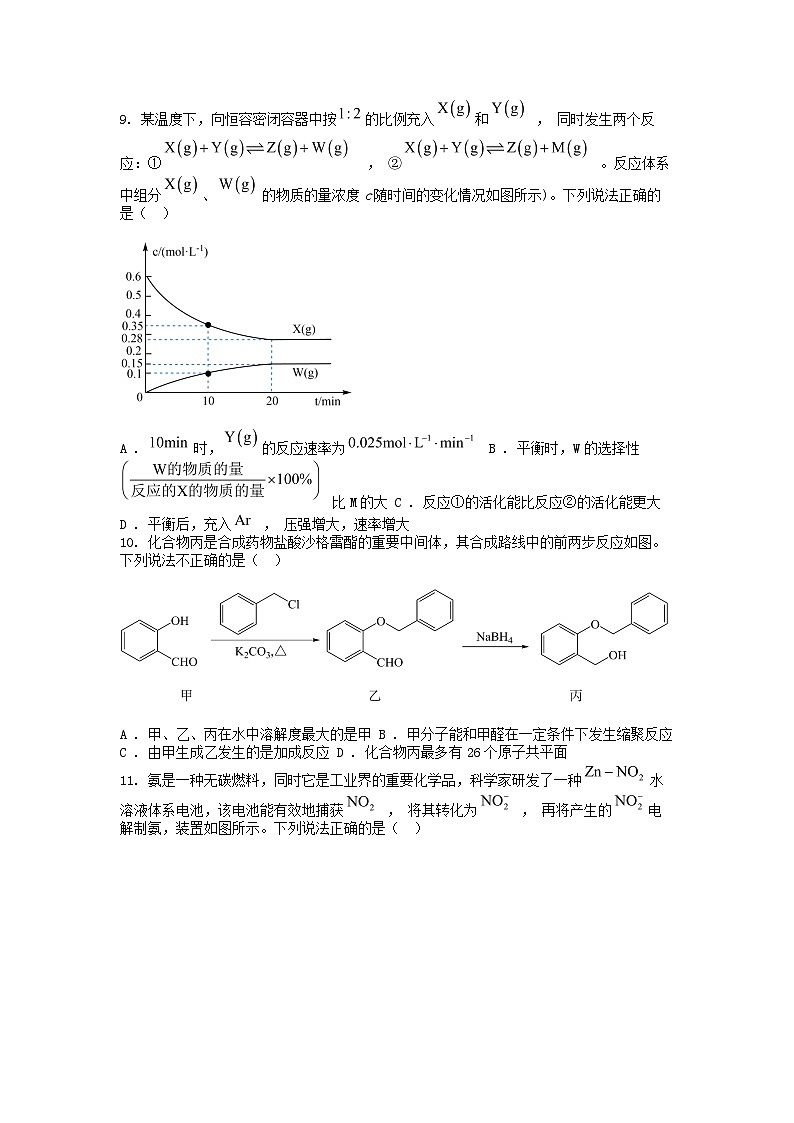 [化学]云南省昆明市云南师范大学附属中学2025年新高三上学期化学第一次月考试卷03
