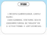 【新课标】人教版（2019）高中化学选择性必修二 1.1.1《能层与能级基态与激发态原子光谱》课件+素材