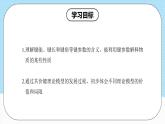 【新课标】人教版（2019）高中化学选择性必修二 2.1.2《键参数-键能、键长与键角》课件+素材