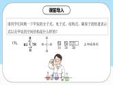 【新课标】人教版（2019）高中化学选择性必修二 2.2.2《杂化轨道理论简介》课件+素材
