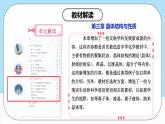【新课标】人教版（2019）高中化学选择性必修二 第三章《晶体结构与性质》单元解读课件