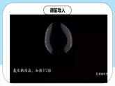 【新課標(biāo)】人教版（2019）高中化學(xué)選擇性必修二 3.1.1《晶體與非晶體》課件