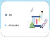 【新課標(biāo)】人教版（2019）高中化學(xué)選擇性必修二 3.1.2《晶胞》課件