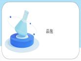 【新課標(biāo)】人教版（2019）高中化學(xué)選擇性必修二 3.1.2《晶胞》課件